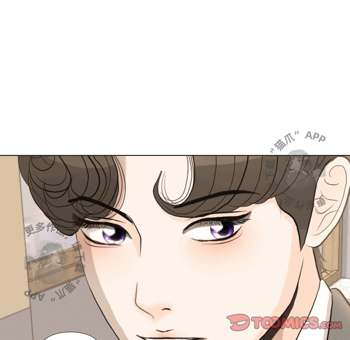 手中的世界 第37话 第41页