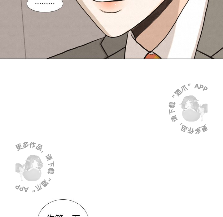 手中的世界 第37话 第42页