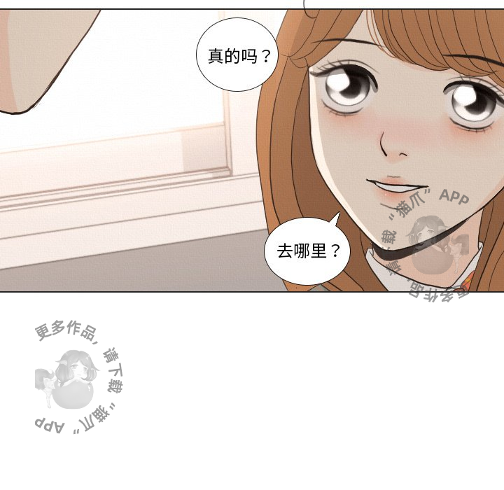 手中的世界 第37话 第45页