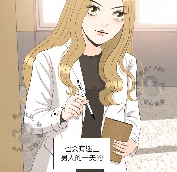 手中的世界 第37话 第47页