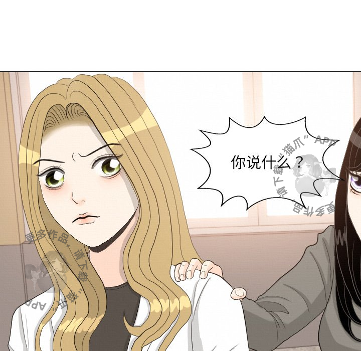 手中的世界 第37话 第55页