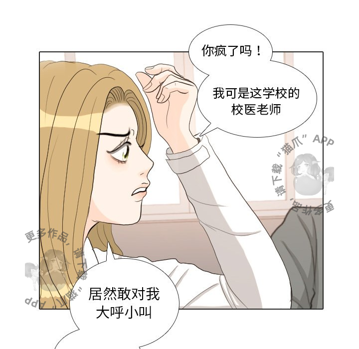 手中的世界 第37话 第58页