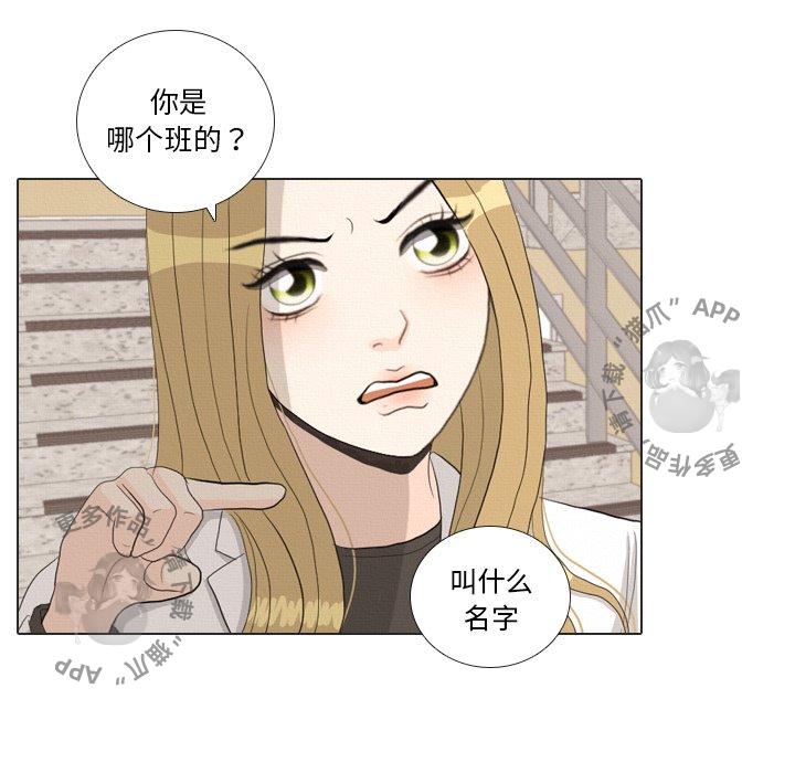 手中的世界 第37话 第61页