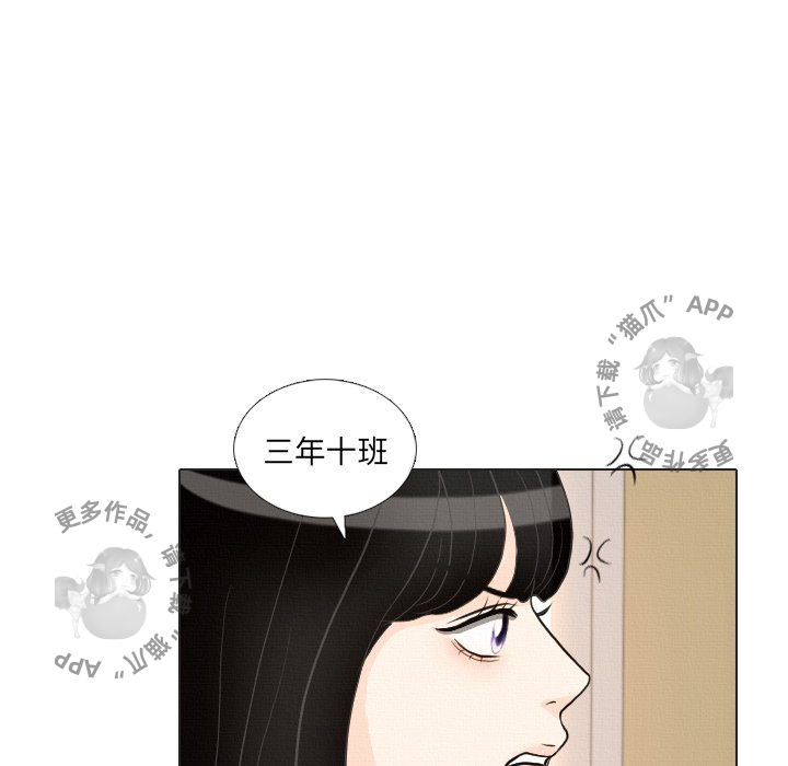 手中的世界 第37话 第62页
