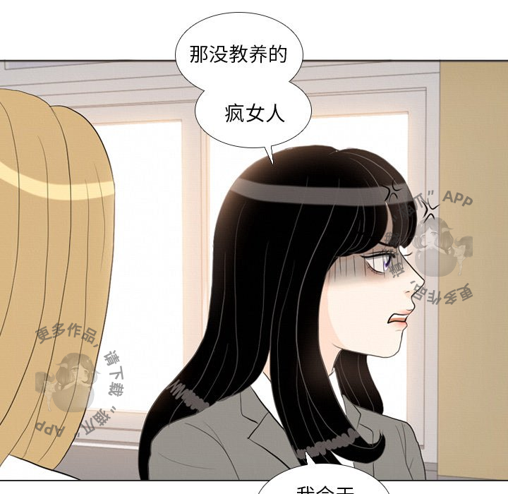 手中的世界 第37话 第64页