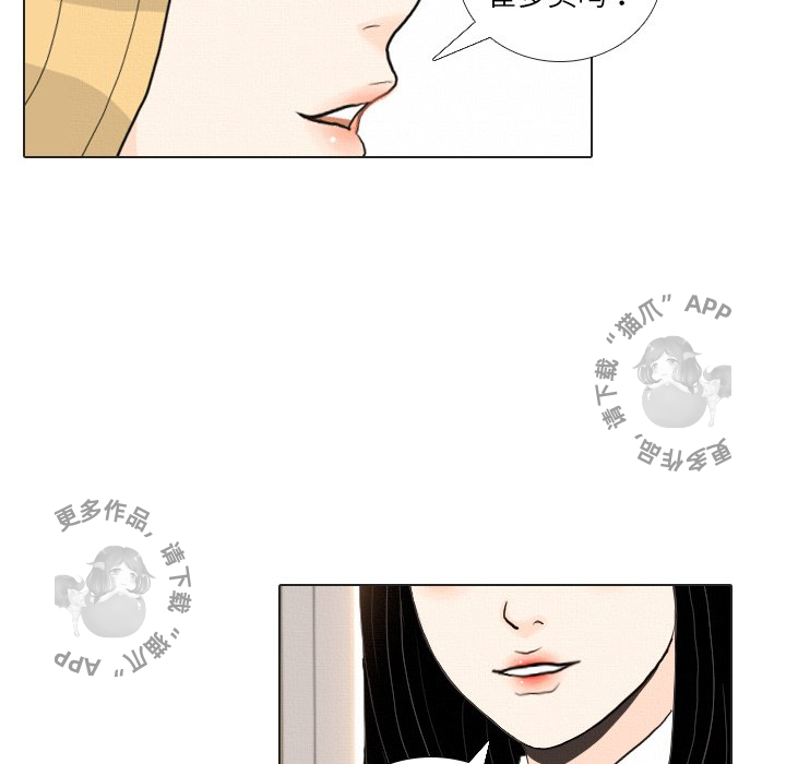 手中的世界 第37话 第66页