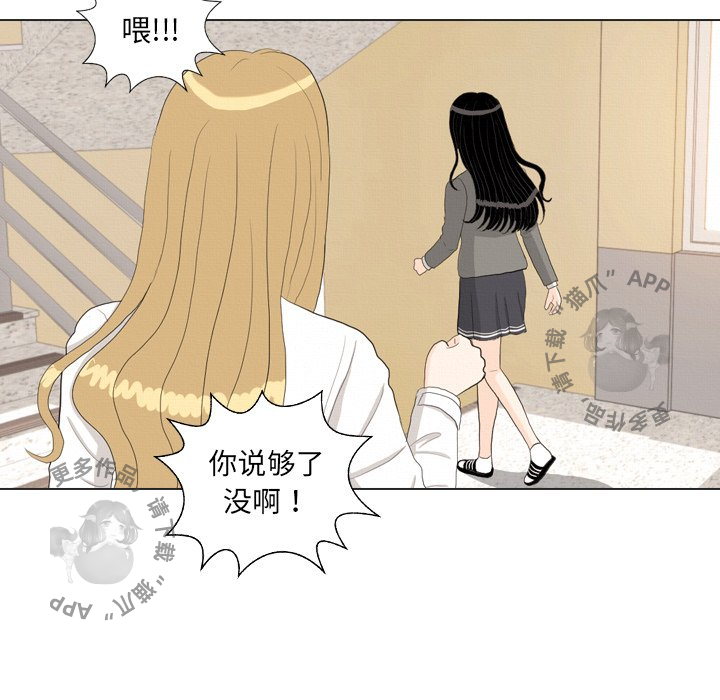 手中的世界 第37话 第72页