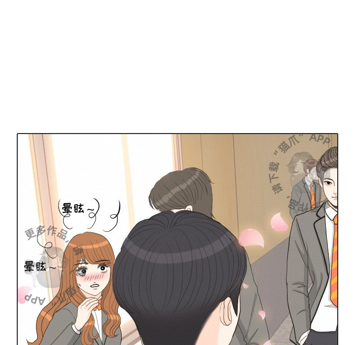 手中的世界 第37话 第75页