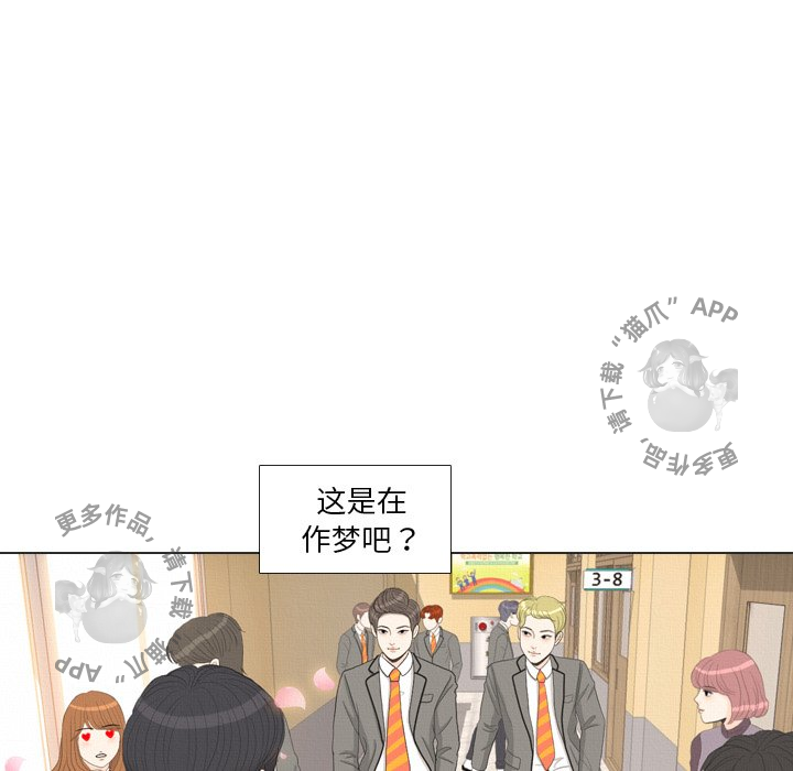 手中的世界 第37话 第78页