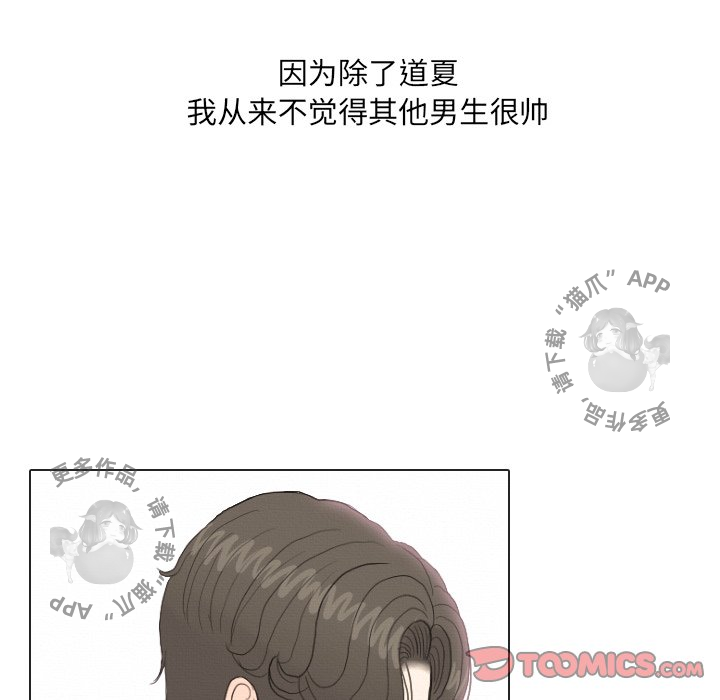 手中的世界 第37话 第80页