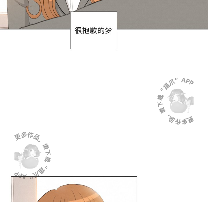 手中的世界 第37话 第85页