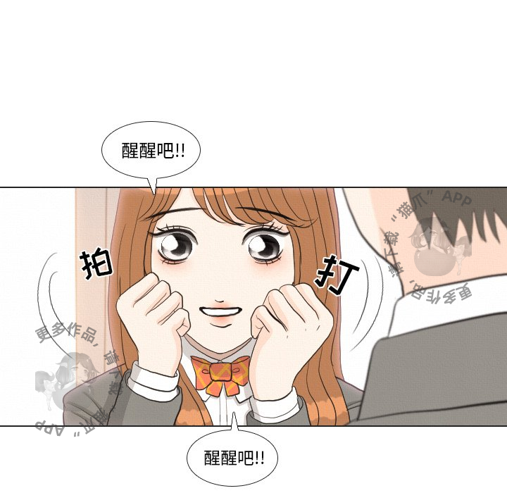 手中的世界 第37话 第87页