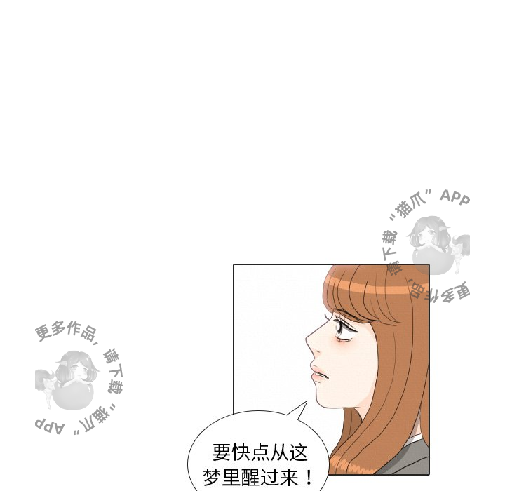 手中的世界 第37话 第90页