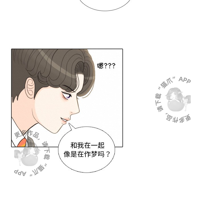 手中的世界 第37话 第91页