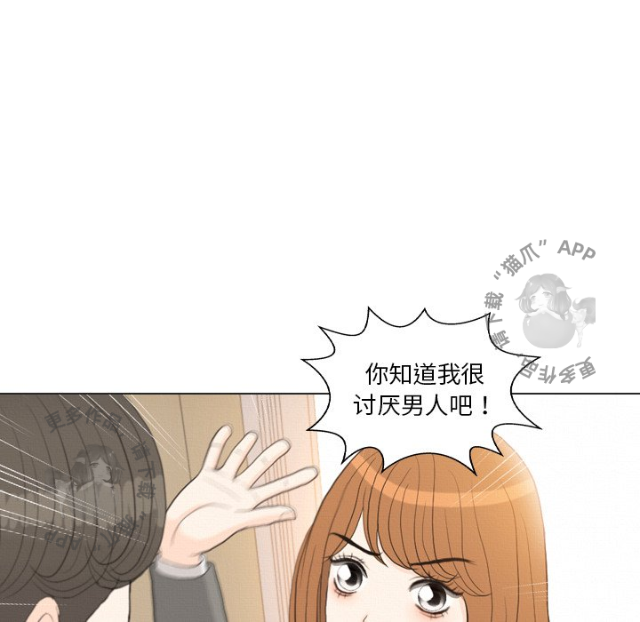 手中的世界 第37话 第92页