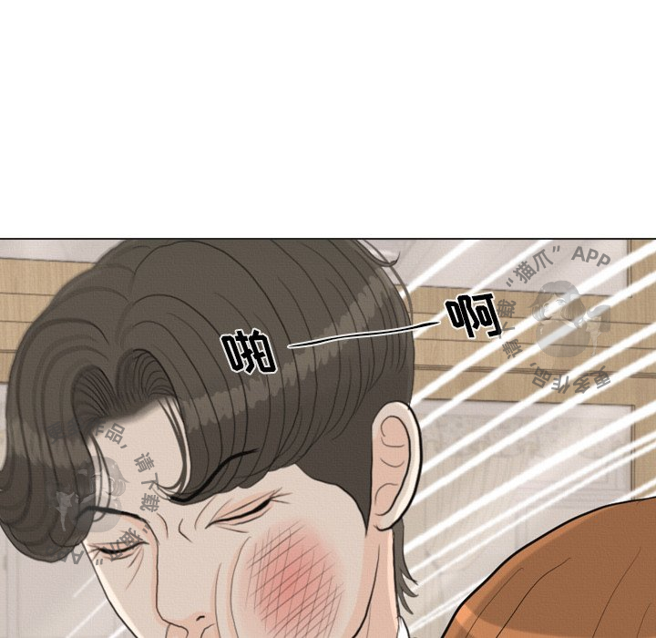 手中的世界 第37话 第94页