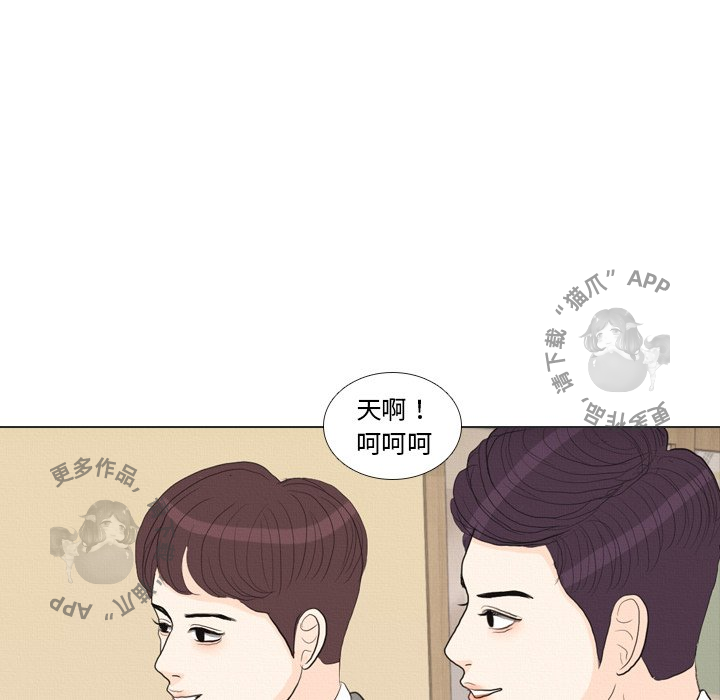 手中的世界 第37话 第97页