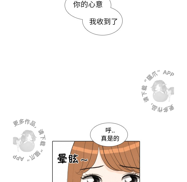 手中的世界 第37话 第105页