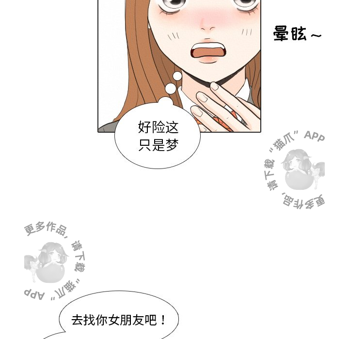 手中的世界 第37话 第106页