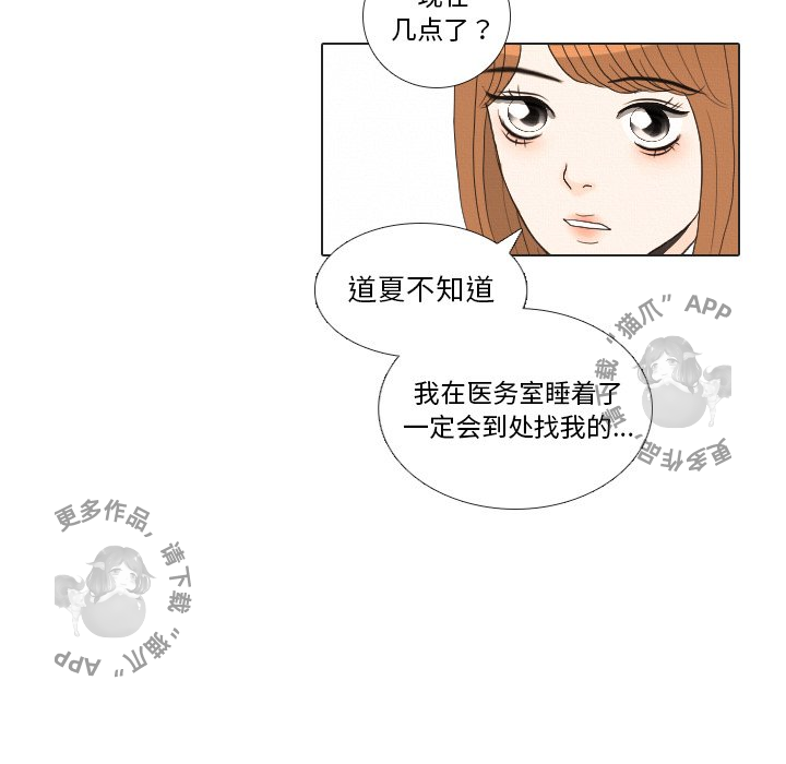 手中的世界 第37话 第112页