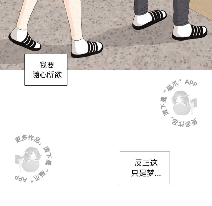 手中的世界 第37话 第118页