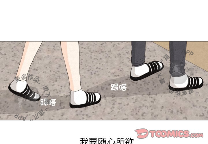 手中的世界 第38话 第1页