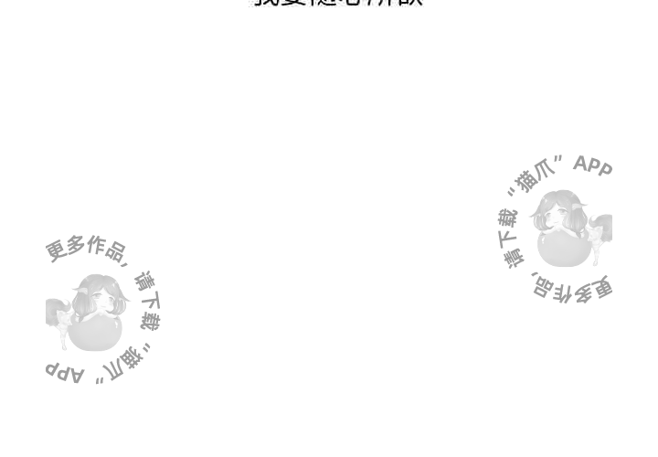 手中的世界 第38话 第2页