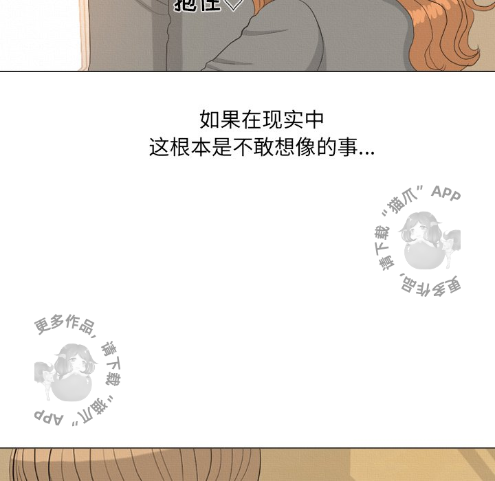 手中的世界 第38话 第5页