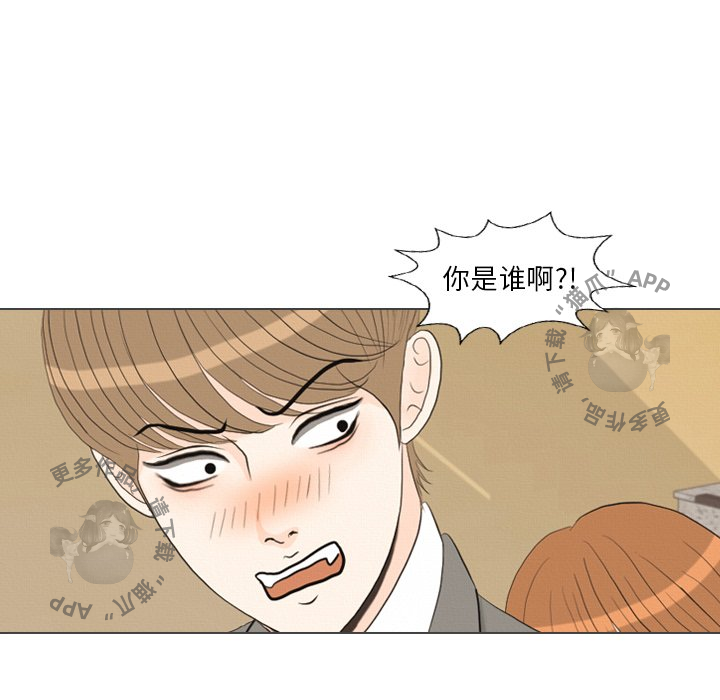 手中的世界 第38话 第7页