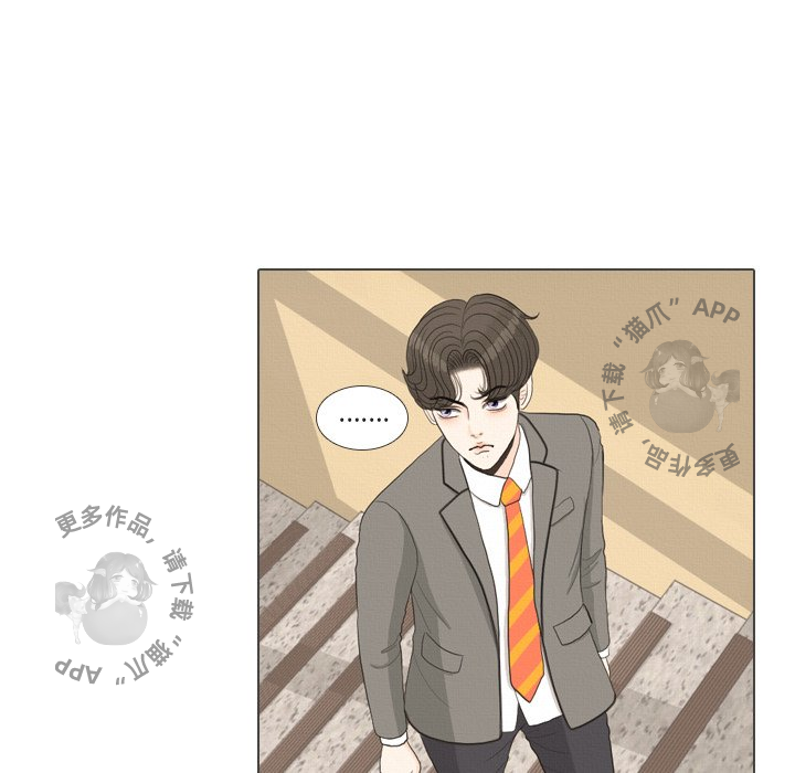 手中的世界 第38话 第15页