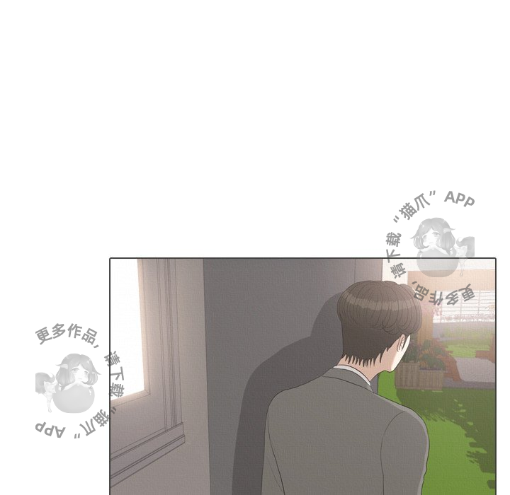 手中的世界 第38话 第24页