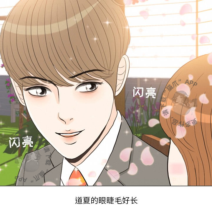 手中的世界 第38话 第28页