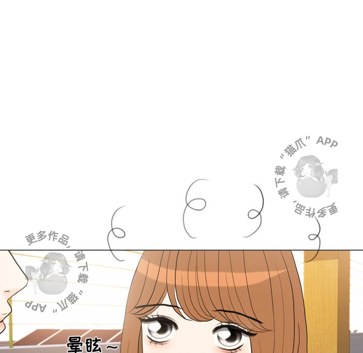 手中的世界 第38话 第29页