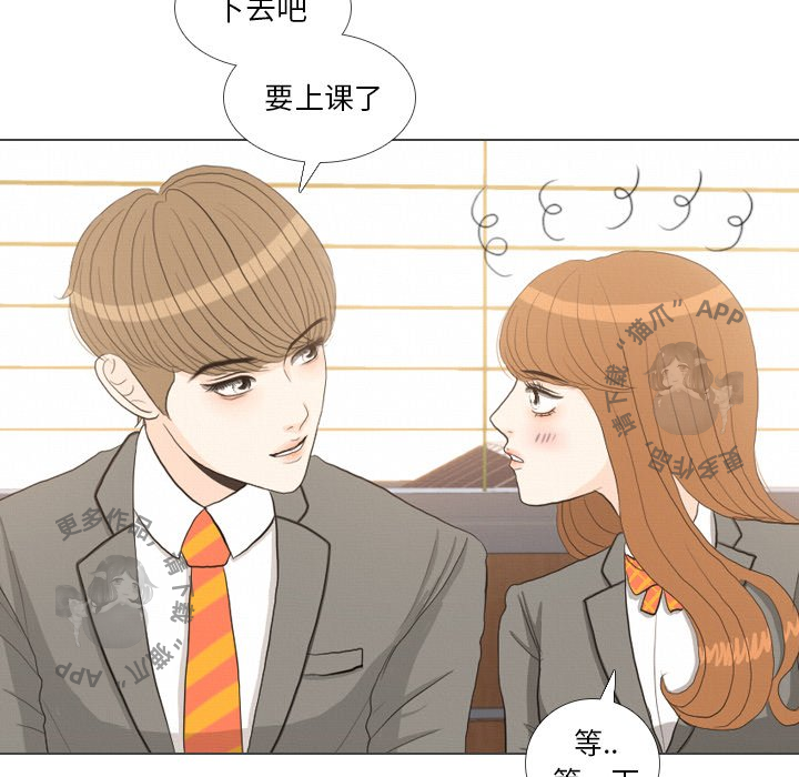 手中的世界 第38话 第31页