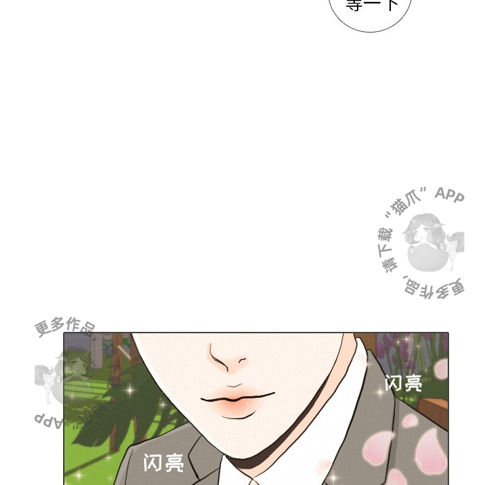 手中的世界 第38话 第32页