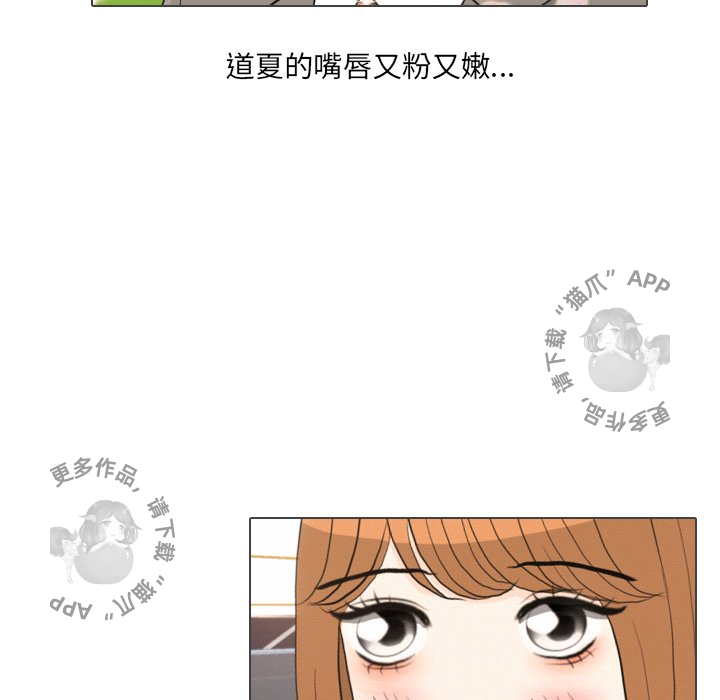 手中的世界 第38话 第33页