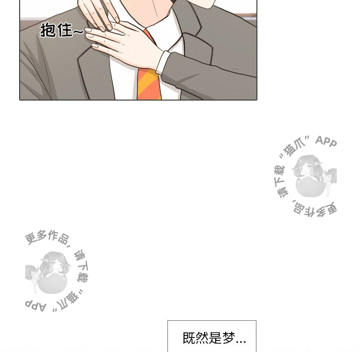 手中的世界 第38话 第35页