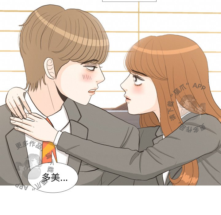 手中的世界 第38话 第36页