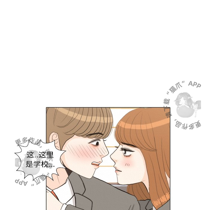 手中的世界 第38话 第37页