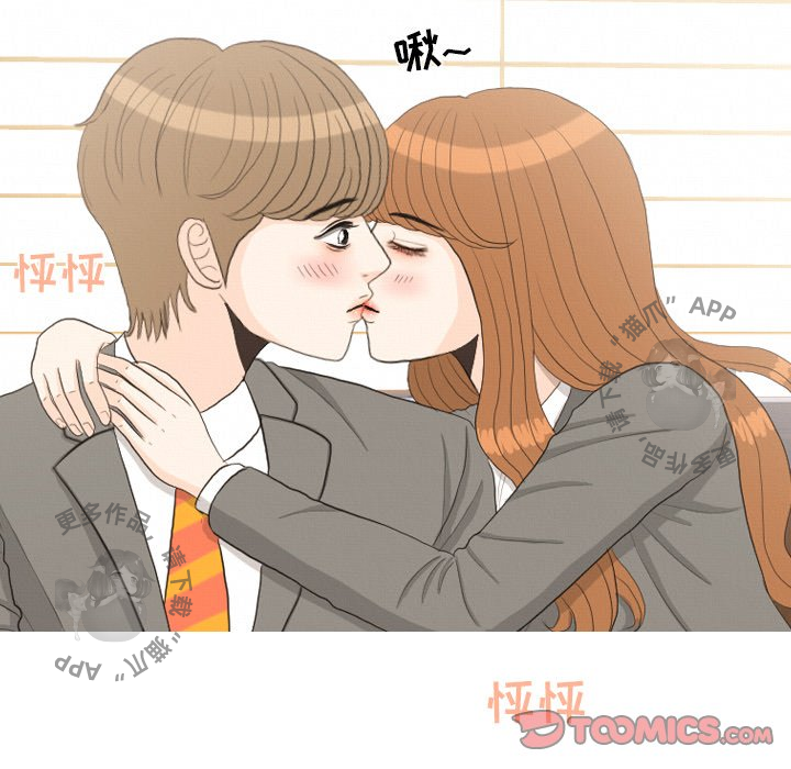 手中的世界 第38话 第39页