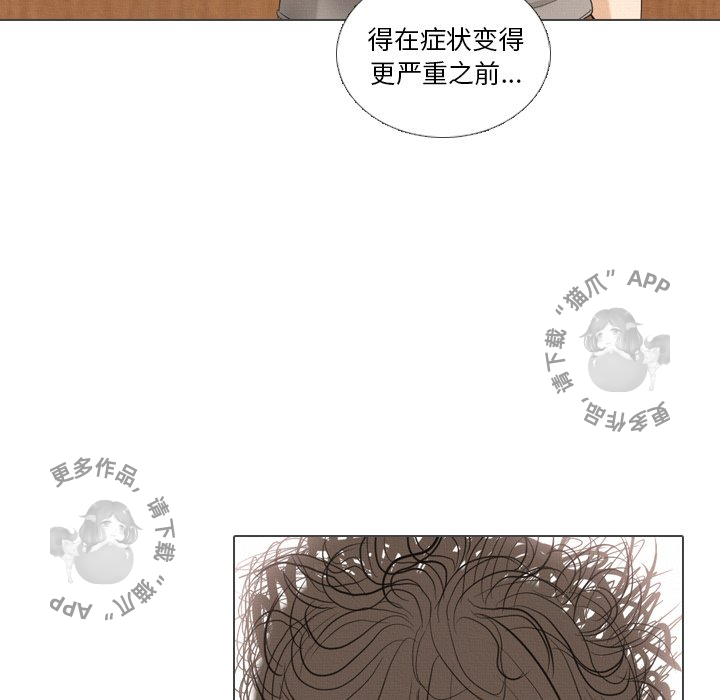 手中的世界 第38话 第52页