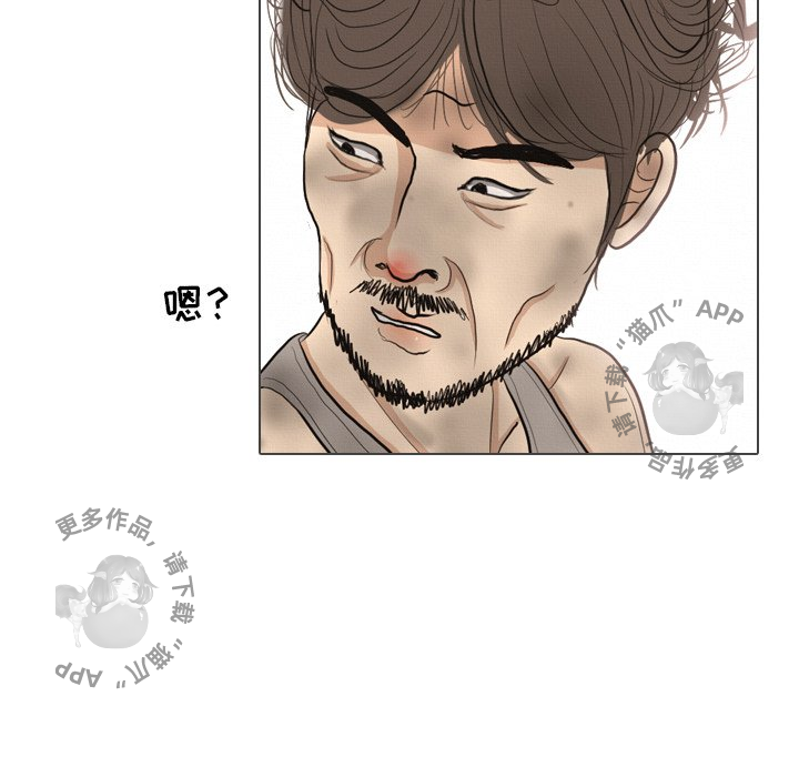 手中的世界 第38话 第53页