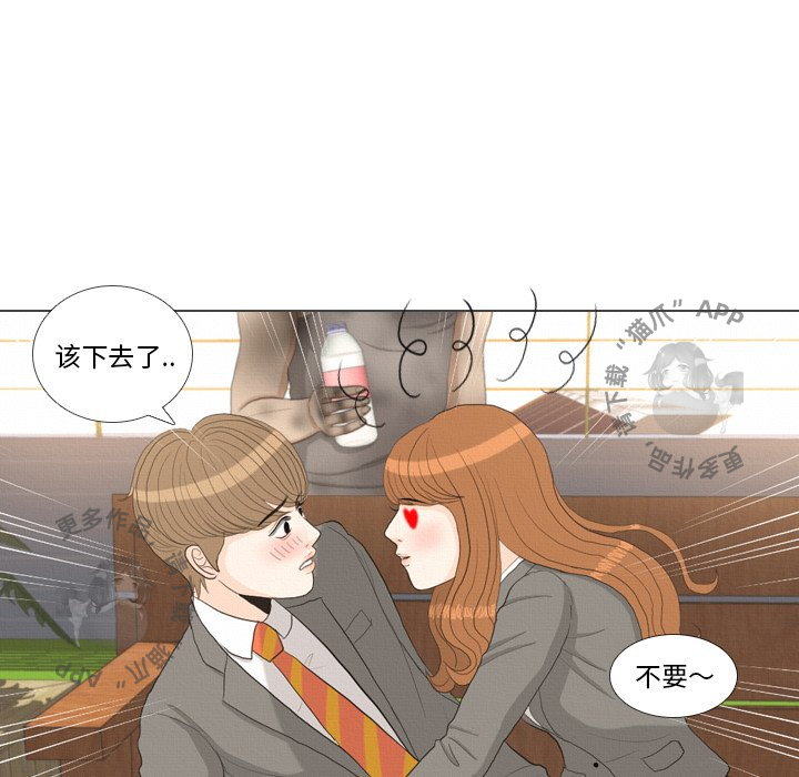 手中的世界 第38话 第54页