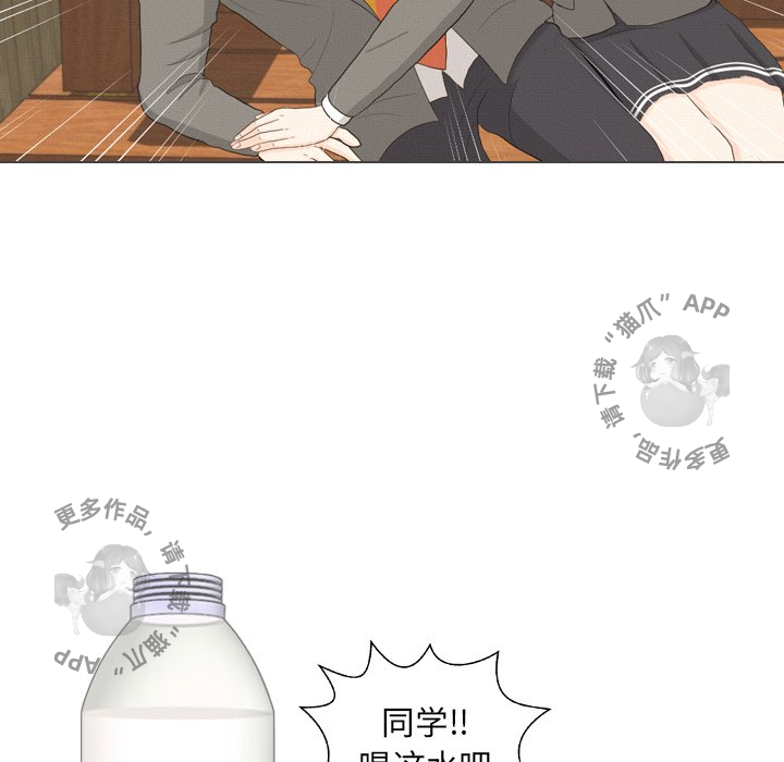 手中的世界 第38话 第55页