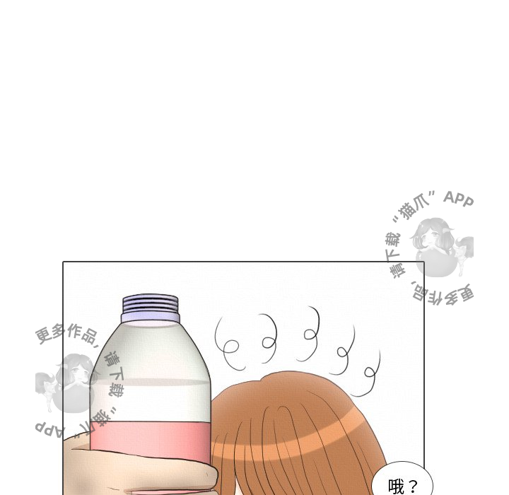 手中的世界 第38话 第57页