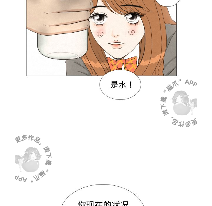 手中的世界 第38话 第58页