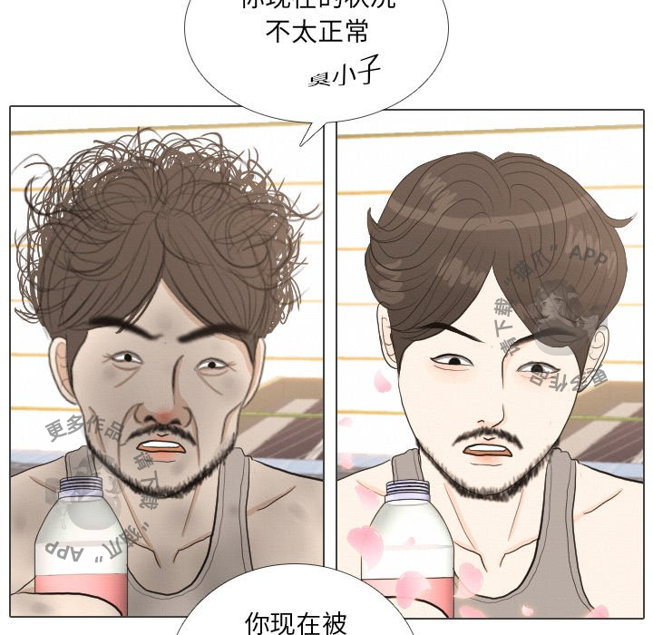 手中的世界 第38话 第59页