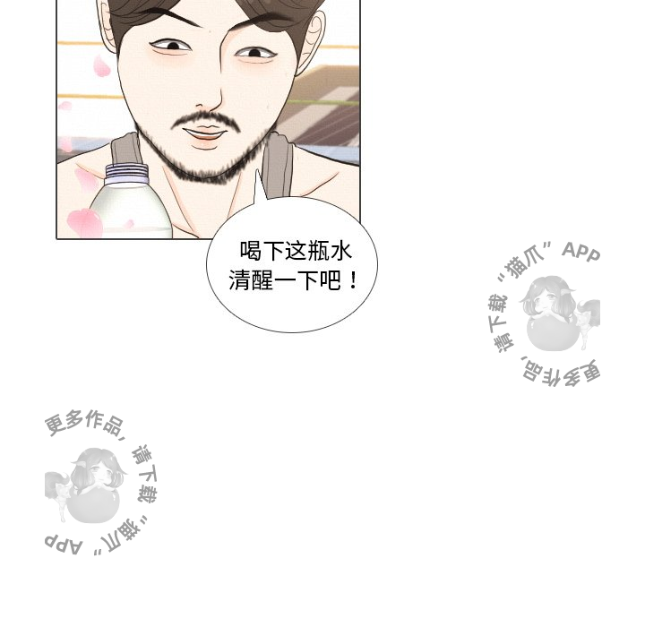 手中的世界 第38话 第62页