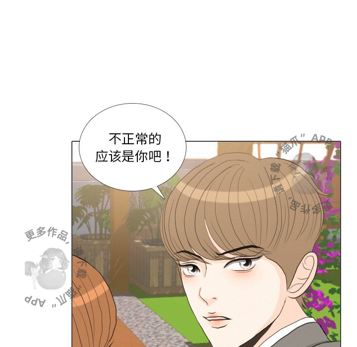 手中的世界 第38话 第64页