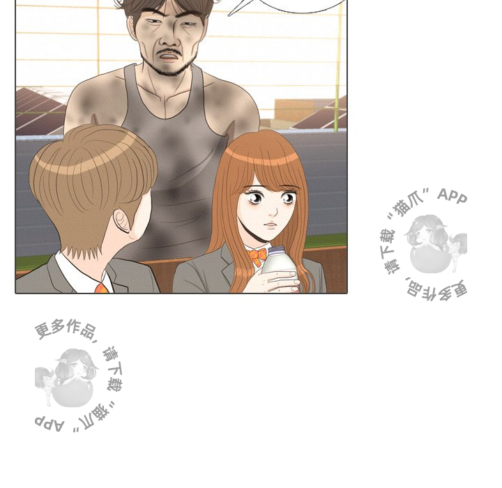 手中的世界 第38话 第66页